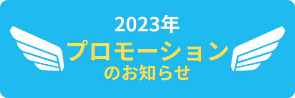 Campaign 2023